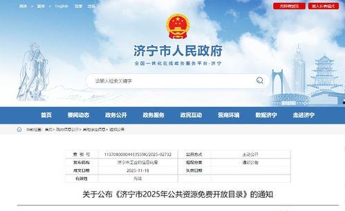 2025年免费资源网入口,一站式免费资源宝藏库揭秘