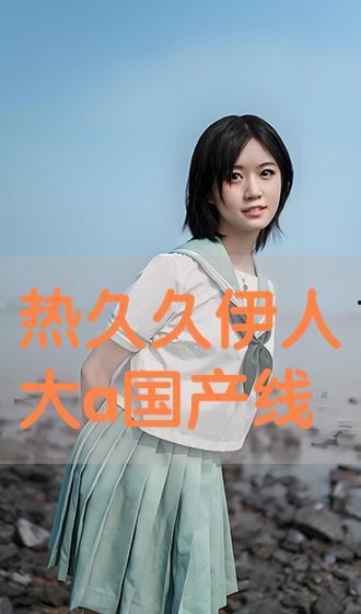 国产吃瓜婊 第3页